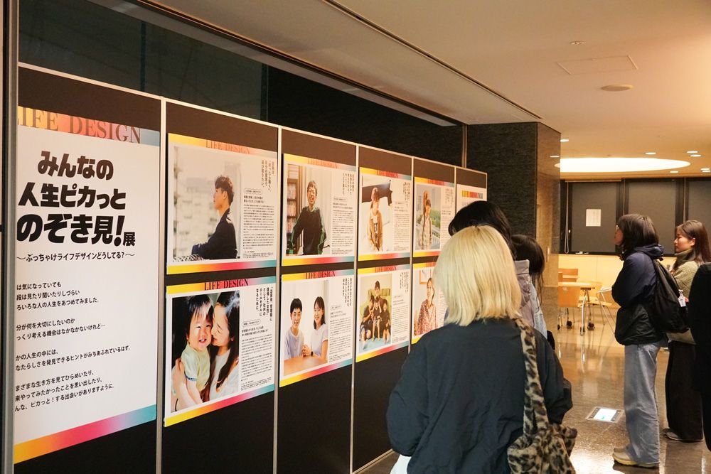 ライフデザインセッション展示物
