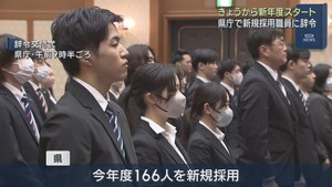 新年度スタート　宮城県庁で新規採用職員に辞令