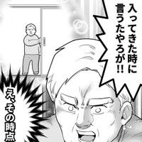 ドアをガーっと開けた瞬間に注文完了！?（も～さん提供）