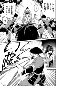 【漫画】『筋肉軍記 信長のトレーナー』23Ⓒ赤信号わたる／竹書房