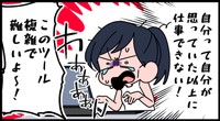 ちょっとした誤算がありました