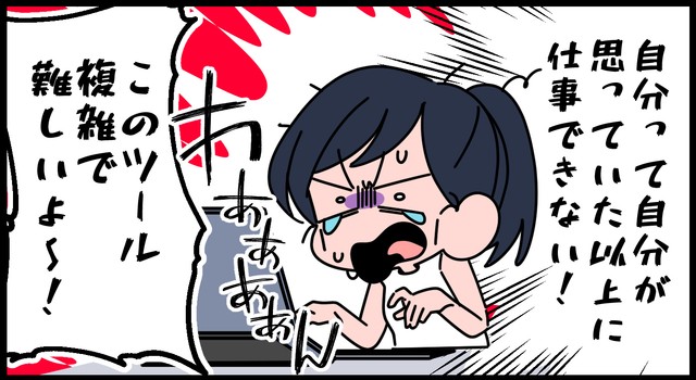 ちょっとした誤算がありました