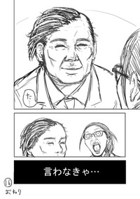 【漫画】『決断力のある男が、決断できなくなる時。』16（一色美穂さん提供）