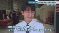 代表／尾池仁さん