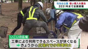 仙台・勾当台公園いこいの広場が全面禁煙に　公園の再整備に伴い２０３１年３月まで