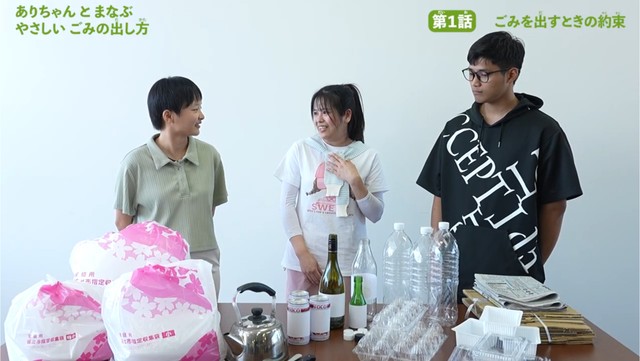 「やさしいごみの出し方」坂出市配信のYouTubeより