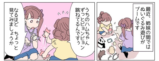 元気すぎるハムちゃんを看るお医者さん役のお姉ちゃん（さざなみさん提供）