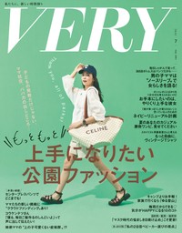 「VERY7月号」（光文社）