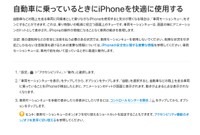 車両モーションキューは「設定」→「アクセシビリティ」→「動作」と選択する