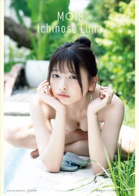 一ノ瀬瑠菜さん© LUCKMAN／小学館