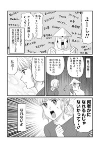 【漫画】『「あの言葉たち」を集める暗い趣味』4　(C)いかゴリラ/ホーム社