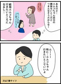 【漫画】『倦怠期の夫婦が大切なことに気づいた話』50（人間まおさん提供）