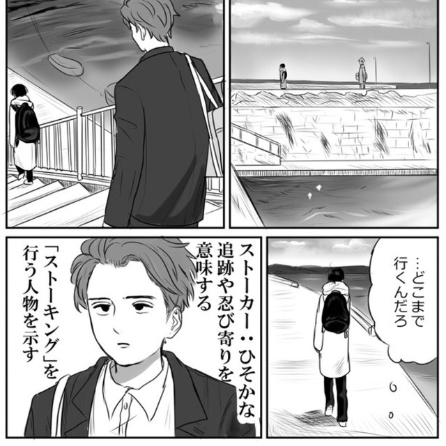 【漫画】『真面目な高校生がさぼる』4　© 根尾