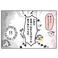 【漫画】『台風一過』7（あやっとそんさん提供）