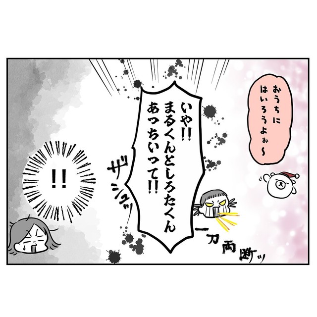 【漫画】『台風一過』7（あやっとそんさん提供）