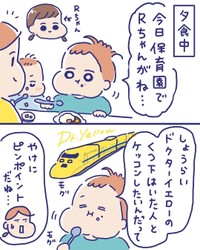 【漫画】『年長さんの恋バナ事情』1（はみだしみゆきさん提供）