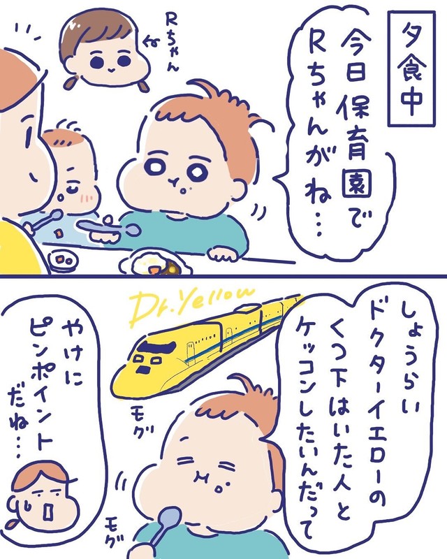 【漫画】『年長さんの恋バナ事情』1（はみだしみゆきさん提供）