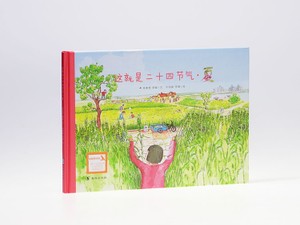 ５歳の娘のために書いた科学絵本　中国で250万部の大ヒット