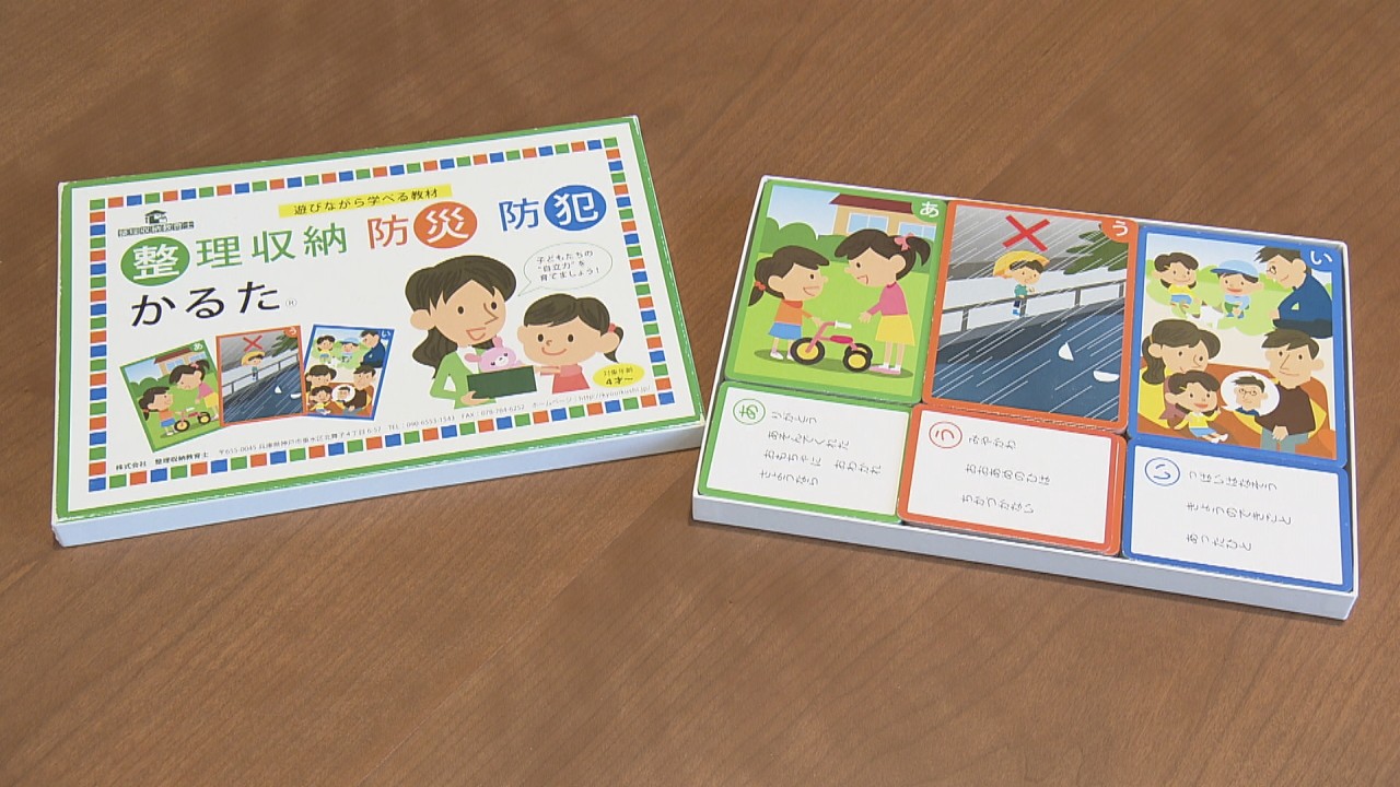 防災・安全ジャンボかるた(施設おすすめ) 防災・安全ジャンボかるた｜チャイルドブック公式オンラインショップ