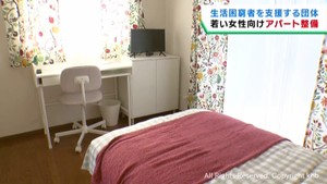 若い女性向けの住まいを整備　生活困窮者を支援する仙台市のＮＰＯ法人