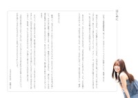 プロ雀士・東城りお、初のフォトエッセイ『Sai:』