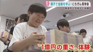 夏休みの子どもたちが学びを深める　日銀で金融を　ナノテラスで放射光を