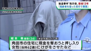 宮城・宮崎で強盗　グループ指示役に懲役１３年の判決「高齢者を狙い悪質」