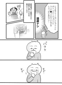【漫画】『産後、運ばれてきた息子の顔が…あれ…？？』14（真船佳奈さん提供）