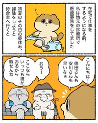 【漫画】『エアコンから〇〇が生えた話』4（ゆうさん提供）