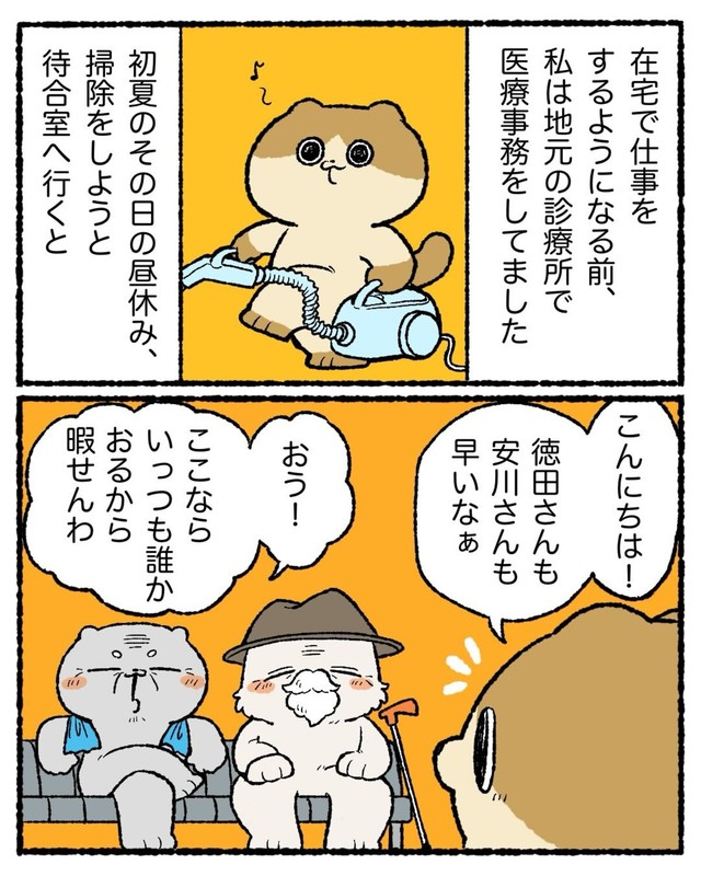 【漫画】『エアコンから〇〇が生えた話』4（ゆうさん提供）