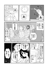 【漫画】『生理に準備万全を求めるのは酷だよなあという話』1（サム・マローンさん提供）