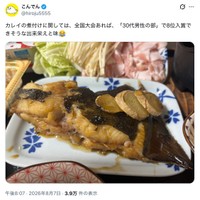 カレイの煮付けに自信を見せるこんでんさん（本人（@hiroju5555）の投稿から）