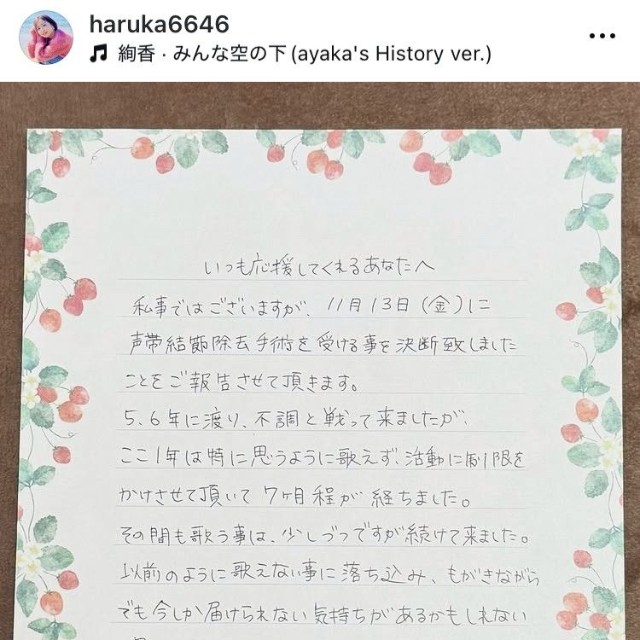 南はるかインスタグラム＠haruka6646より