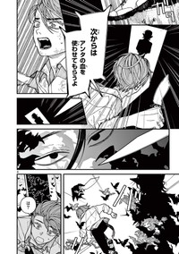 【漫画】『ルーカスと吸血鬼』6©光莉／小学館