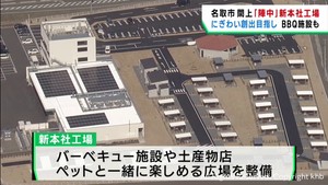 牛タン加工品の陣中　宮城・名取市閖上の産業用地に本社工場　被災地ににぎわいを