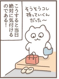 絶対目に入るから忘れないはず（もずくさん提供）