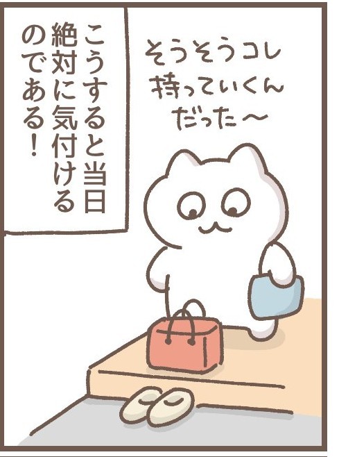 絶対目に入るから忘れないはず（もずくさん提供）