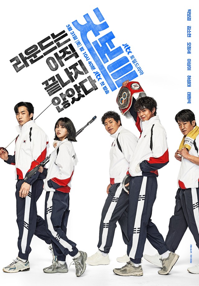 韓国放送局・JTBCの公式X@jtbcloveより ドラマ「グッドボーイ」はAmazonプライムで配信中