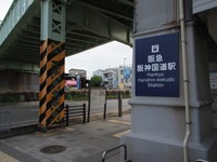 国道2号線横に阪神国道駅がある