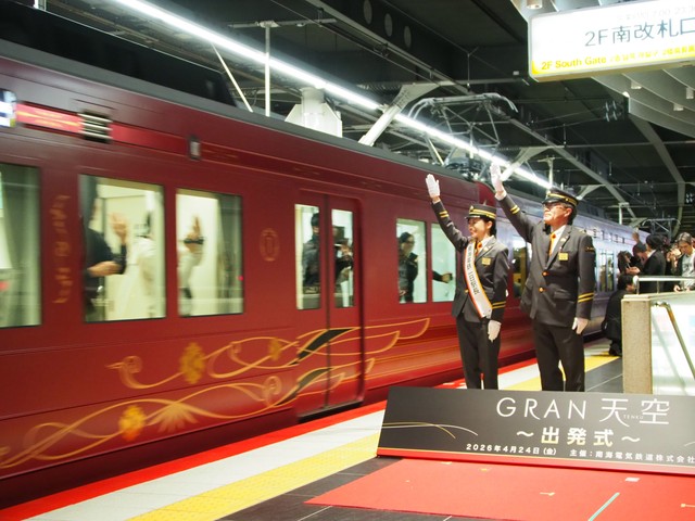 午前9時0分「GRAN 天空1号」はなんば駅を後にした