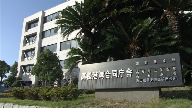 高松海上保安部の職員　パワハラ行為で停職処分