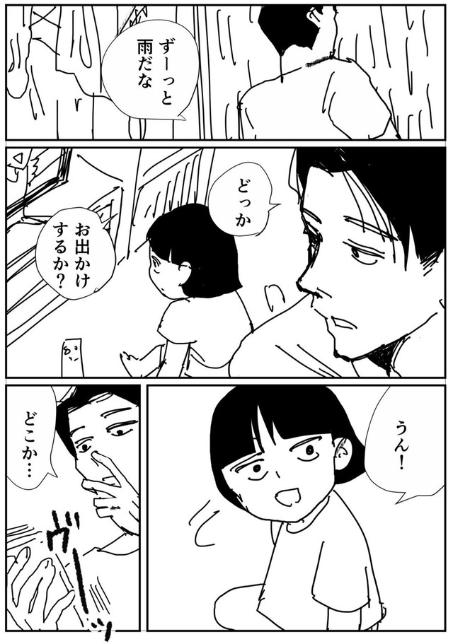 【漫画】『包丁すら持てない不器用な男が娘のために弁当を作る話』26（みこまるさん提供）
