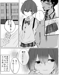 まぜたまさん作品5-4