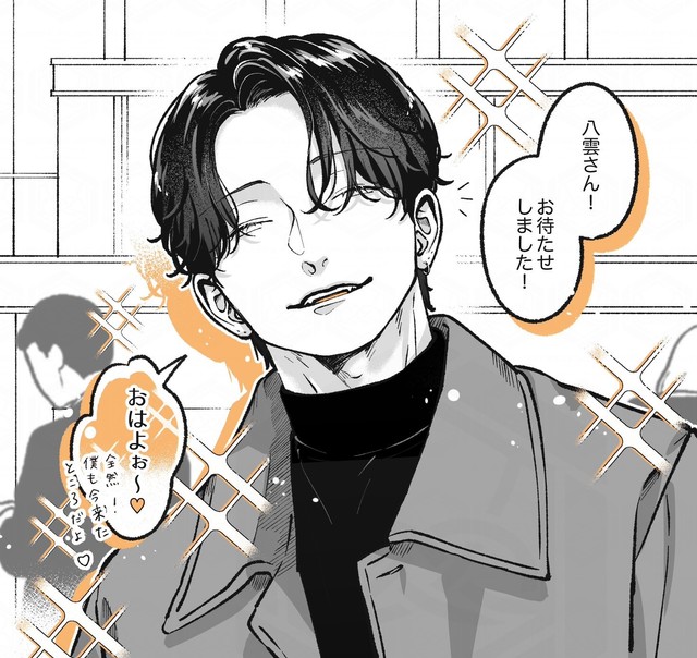 デートでの八雲の様子　©Ayano Rokushi 2025