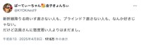 金子きょんちぃさんの公式Xから