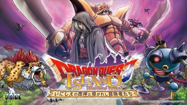 ドラゴンクエスト アイランド