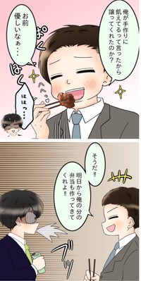 【漫画】『飯飯飯飯うっせーわ！』27（土井真希さん提供）
