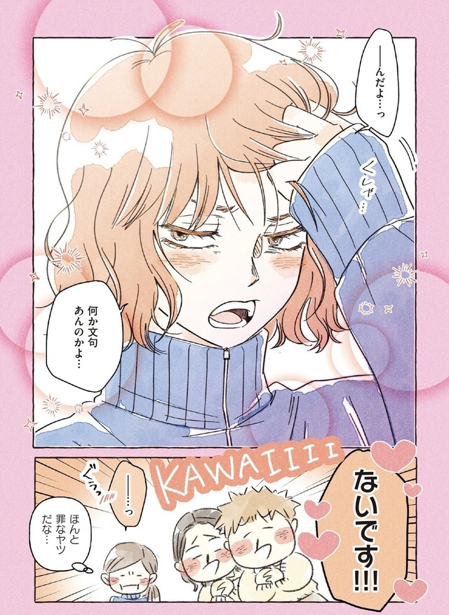 【漫画】『私の推し男子紹介します』4　Ⓒ真白ばに