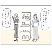 【漫画】『ギャルマインド～休みの日編～』6（ウクさん提供）