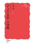 「ドキュメント〈アメリカ世〉の沖縄」書評　返還から５０年 変わらぬ不条理